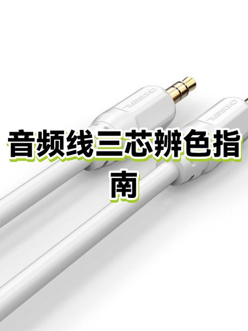 音频线是红色还是绿色缩略图