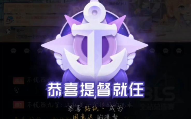 御主指挥官舰长提督的梗截图