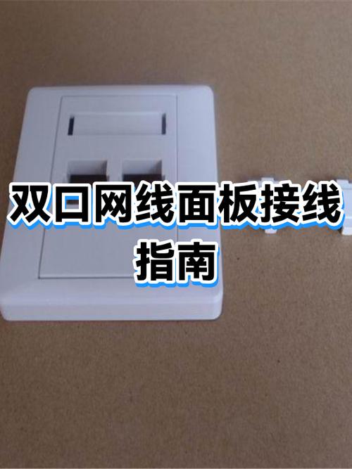 网络面板接线图