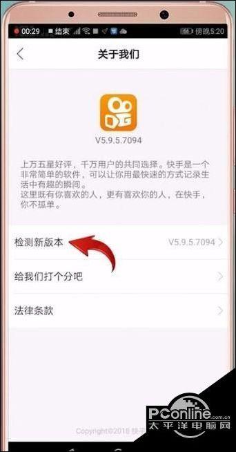 快手更新不了最新版本