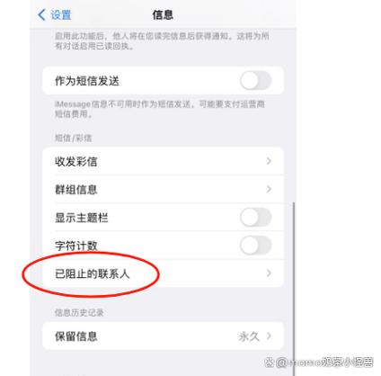 如何给拉黑的人发短信