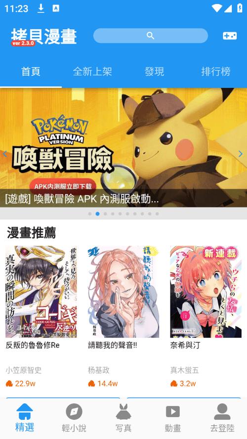 copymanga软件缩略图