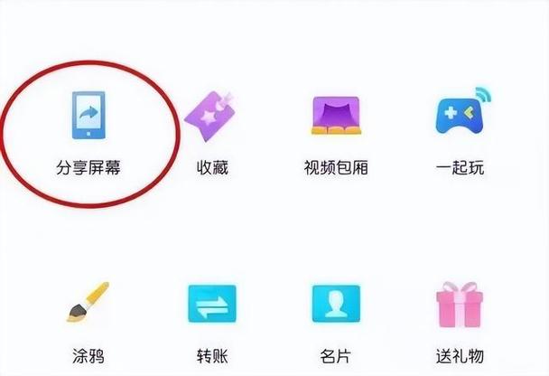 手机如何共享屏幕给另一个手机截图