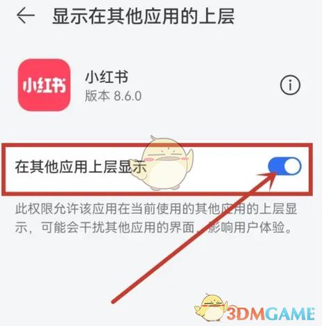 小红书怎么打开小窗口游戏截图