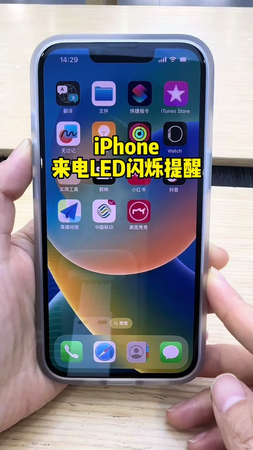 苹果15突然闪屏要警惕缩略图
