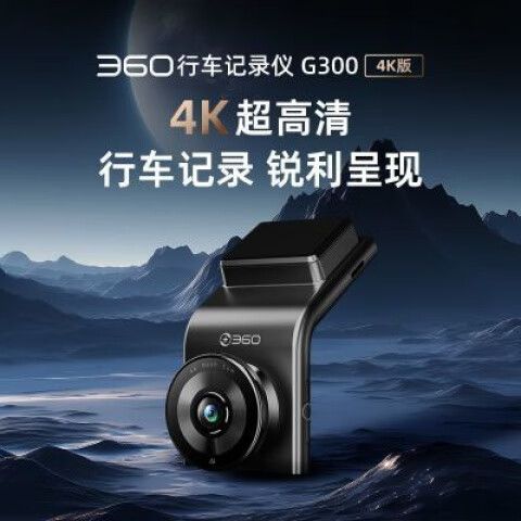 360行车记录仪怎么调出来录像游戏截图