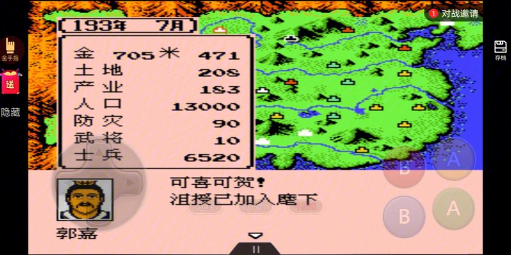 三国霸王大陆破解版