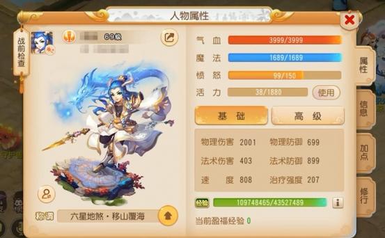 梦幻西游双开最佳组合图标