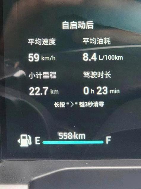 捷途旅行者油耗多少真实油耗图标