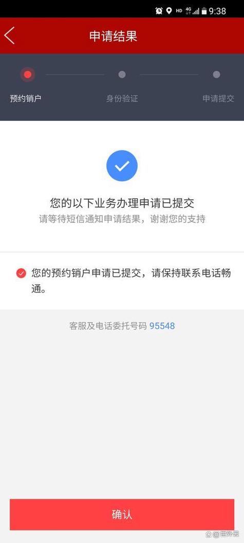 办了宽带的卡可以注销吗缩略图