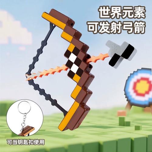 我的世界匠魂箭杆