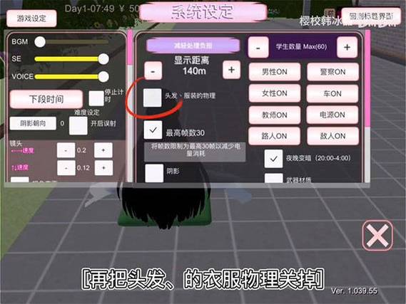 下载樱花校园模拟器中文版没有广告缩略图