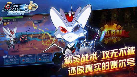 赛尔号辅助修改器图标