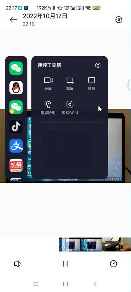 小米侧边栏移动位置缩略图