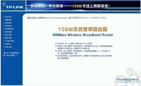 tp-link还原出厂设置截图