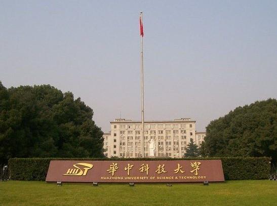 华中科技大学在职研究生截图