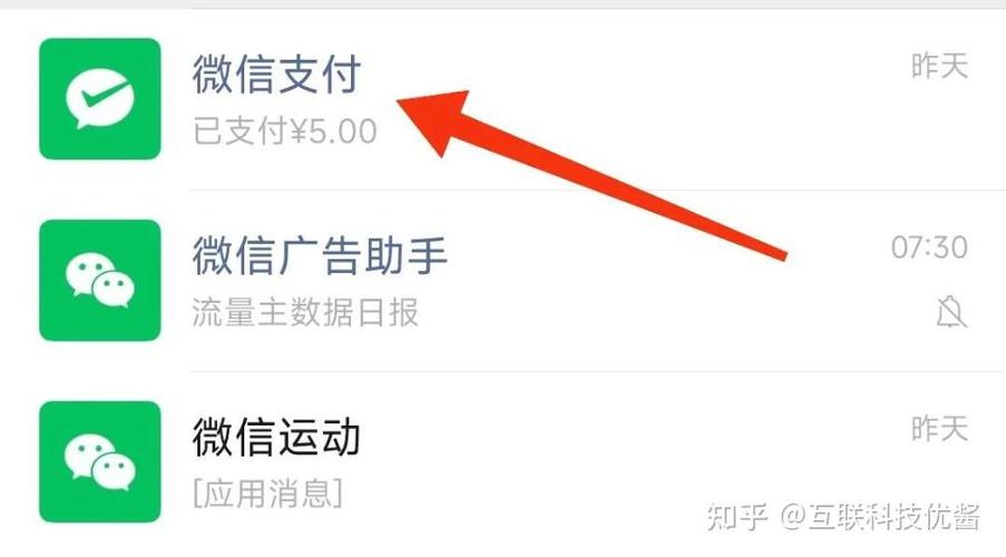 拼多多2个微信付款不能选择了截图