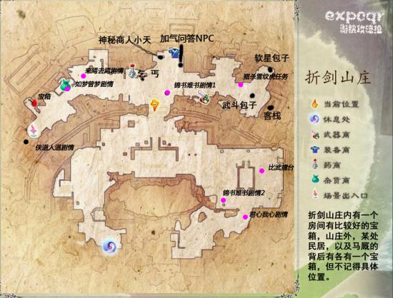 仙剑5攻略图文超级详细缩略图