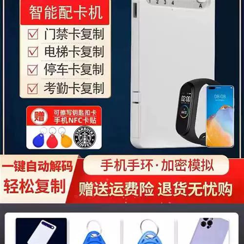 复制门禁卡开了一次就不能用截图