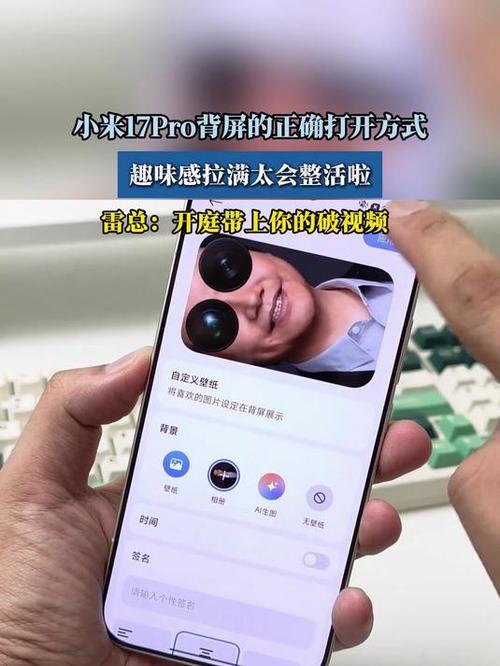 小米17后面屏幕怎么设置截图