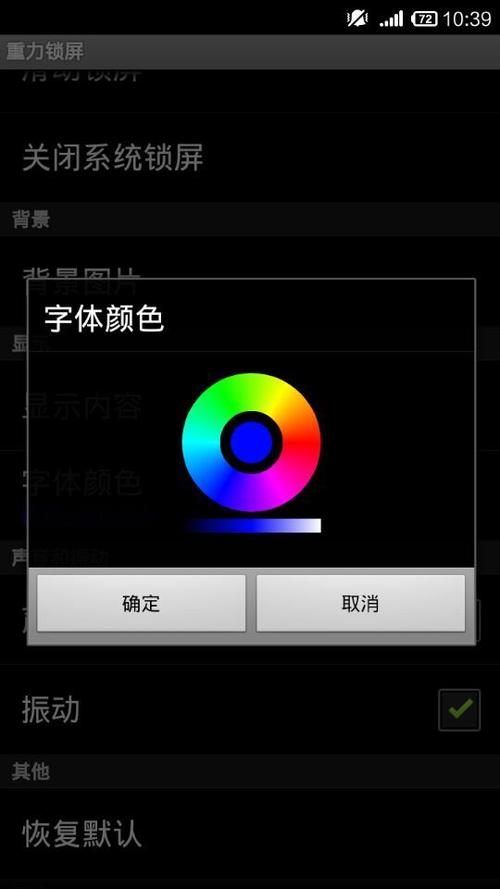 iphone关闭重力感应