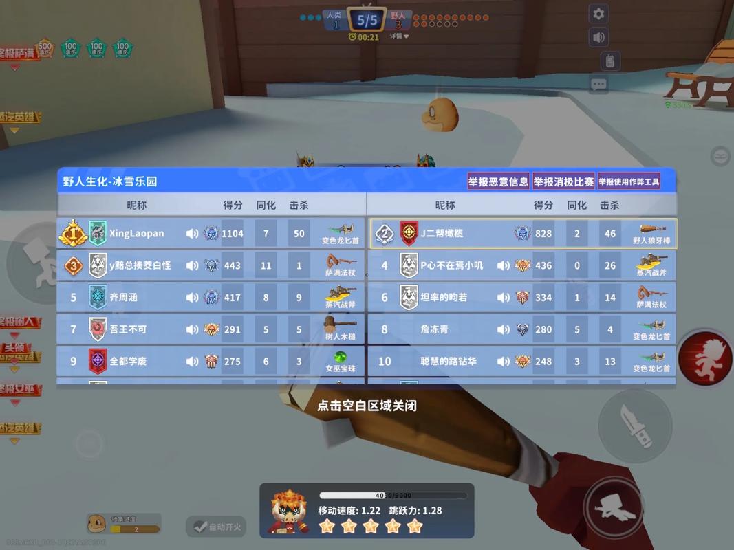小蓝鲨辅助器4.0迷你枪战精英