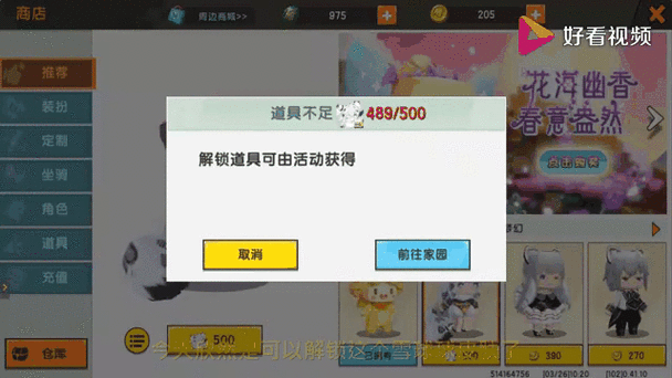 迷你世界0·44.2全解锁缩略图