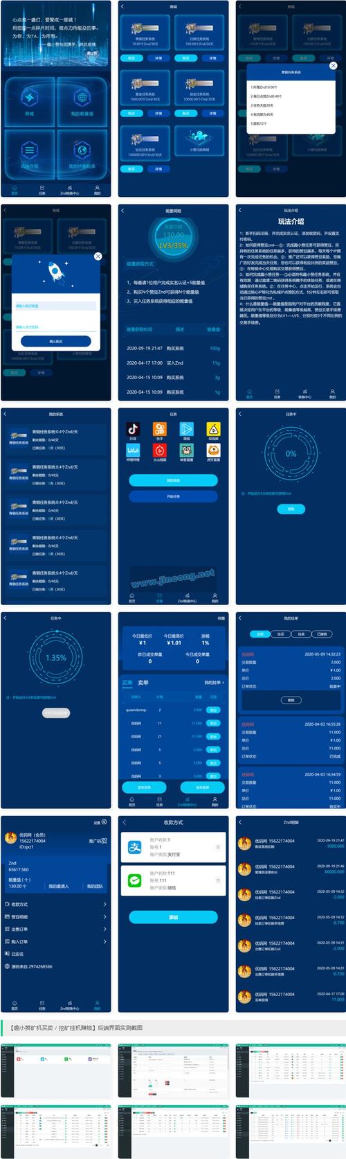 星际云矿机怎么赚钱游戏截图