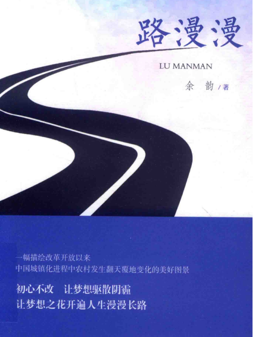 新歌《路漫漫》缩略图
