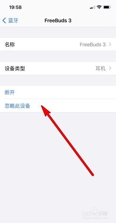 苹果蓝牙耳机连接失败缩略图