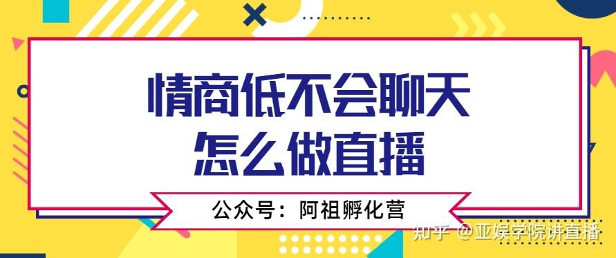 娱乐之全能主播