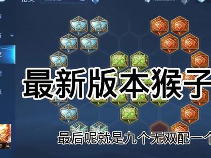 王者荣耀孙悟空出装和铭文图标