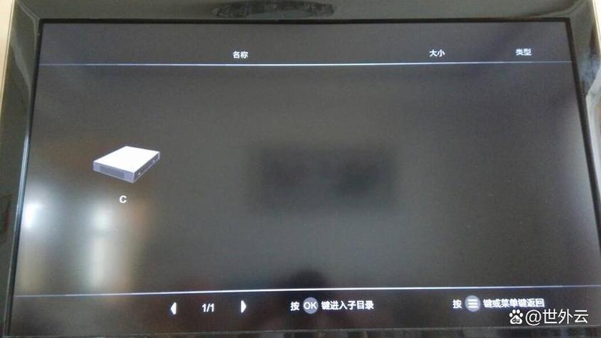电视插了u盘,但是电视没有缩略图