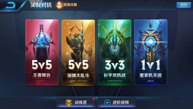 moba手游排行榜缩略图