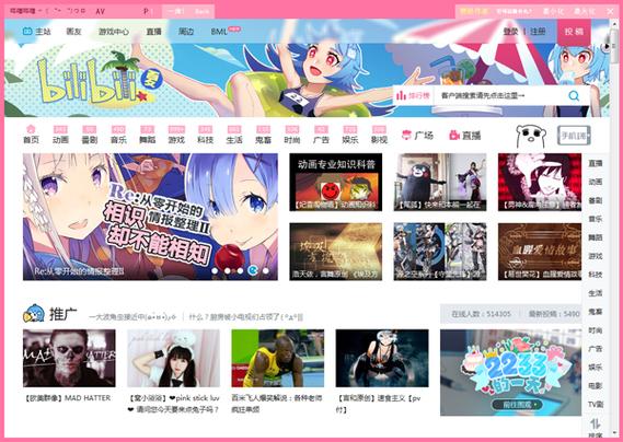 b站到底是哪个软件截图