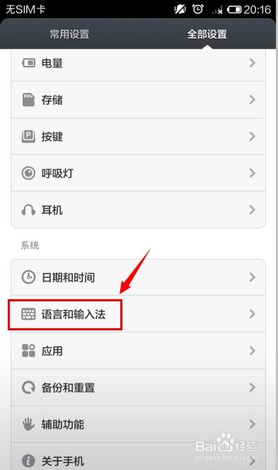 小米不小心设置阿拉伯文了