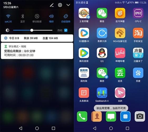 华为荣耀9x怎么开学生模式图标