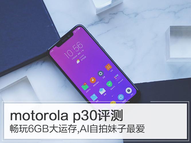 摩托罗拉p30和p30play区别