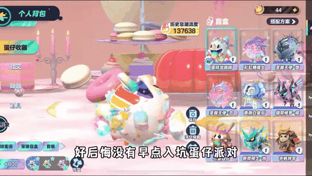 全皮肤蛋仔账号