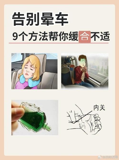 女友晕车怎么安慰