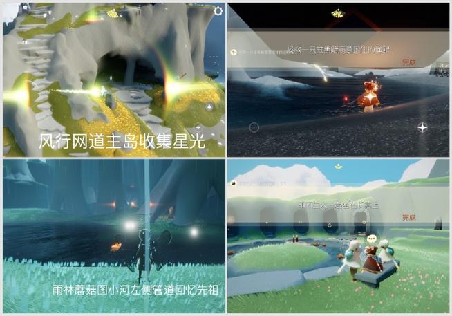 光遇2024.2.3每日任务缩略图