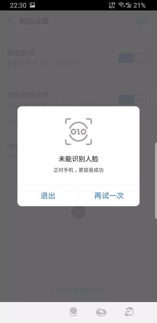 华为Mate40支持人脸支付吗缩略图