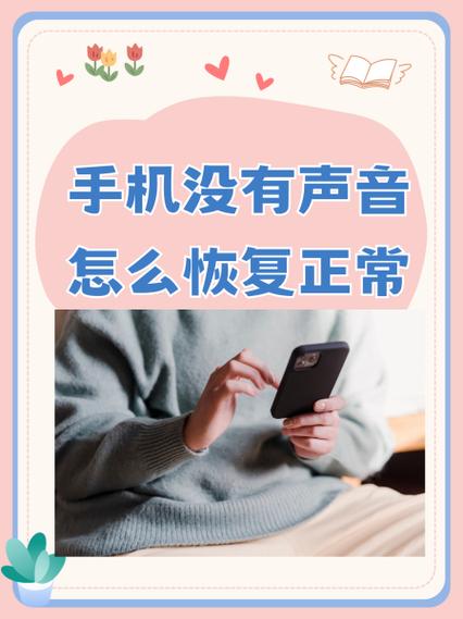手机打电话不开免提听不到声音截图