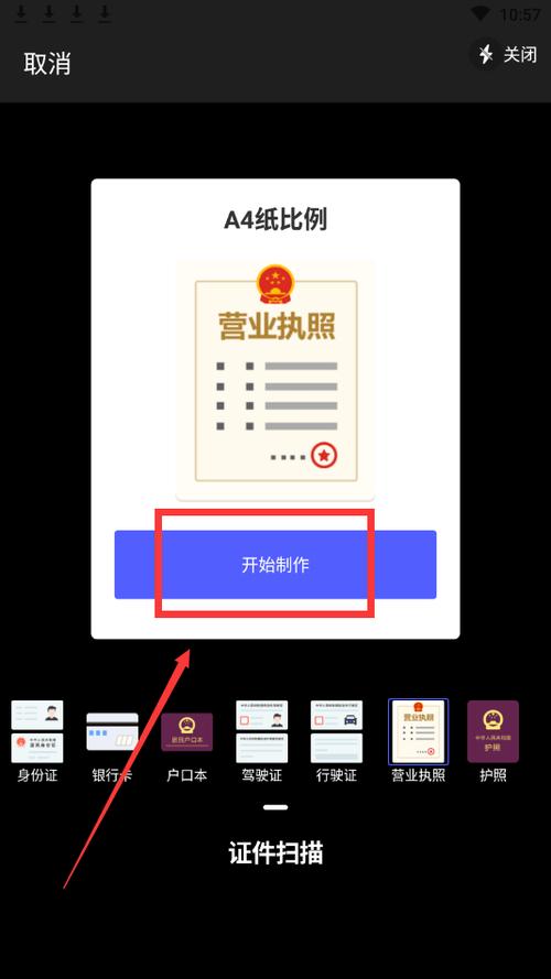 工作室需要营业执照吗截图