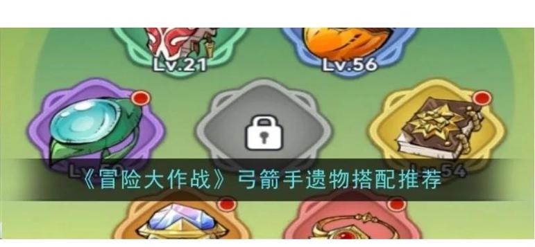 弓箭手大作战阵容搭配缩略图
