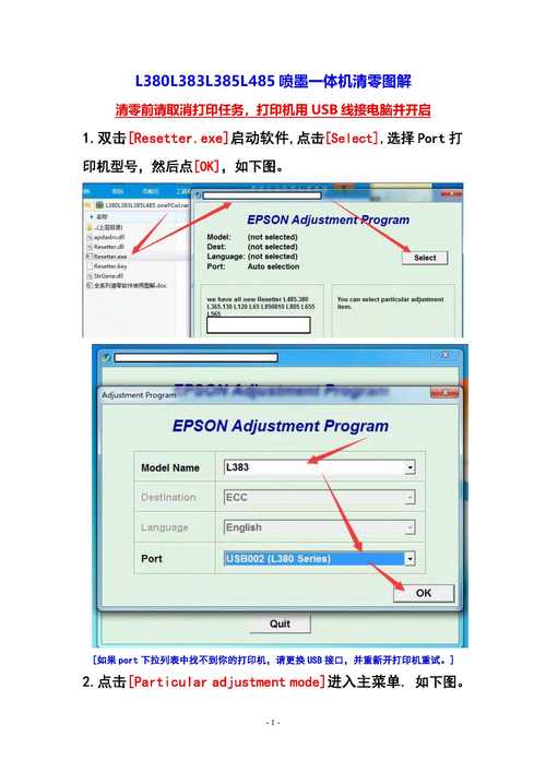 2108b清零软件截图