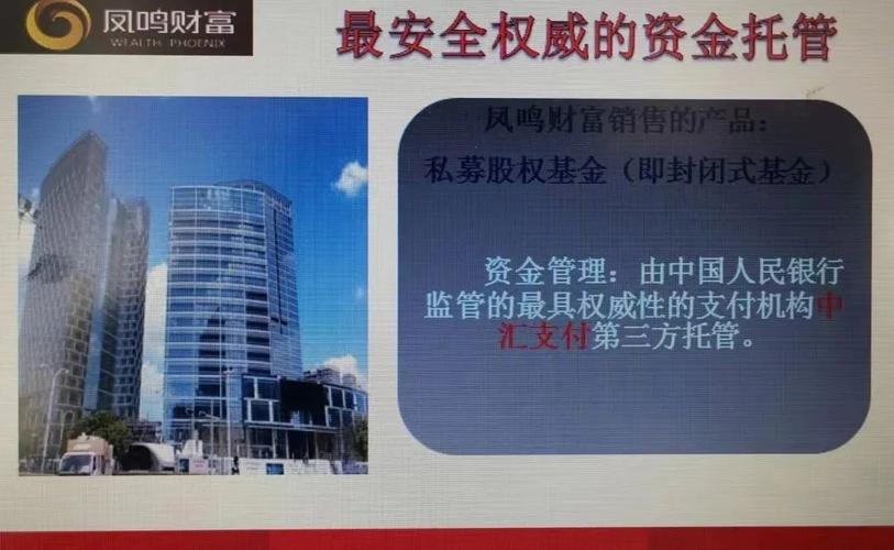 凤鸣财富最新消息截图