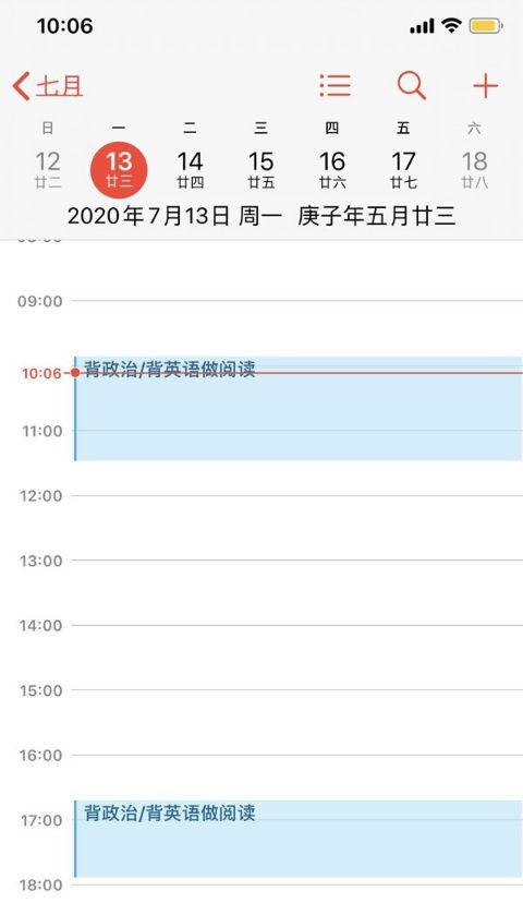 日历的日程怎么删除?