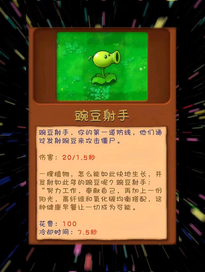 苏白资源融合版植物大战僵尸