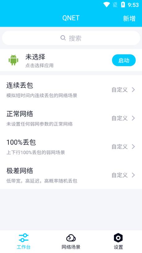 弱网之2.15版本图标